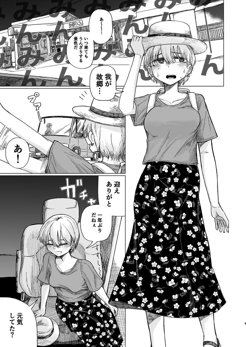 【えろまんが】久しぶりにあった2つ年上の幼馴染をラブホテルに連れ込んで…