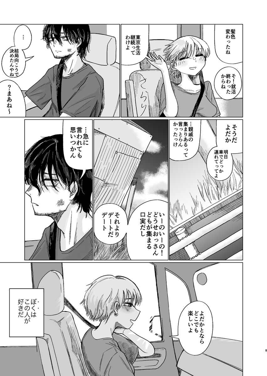 【えろまんが】久しぶりにあった2つ年上の幼馴染をラブホテルに連れ込んで…