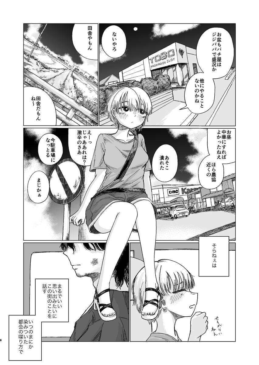 【えろまんが】久しぶりにあった2つ年上の幼馴染をラブホテルに連れ込んで…