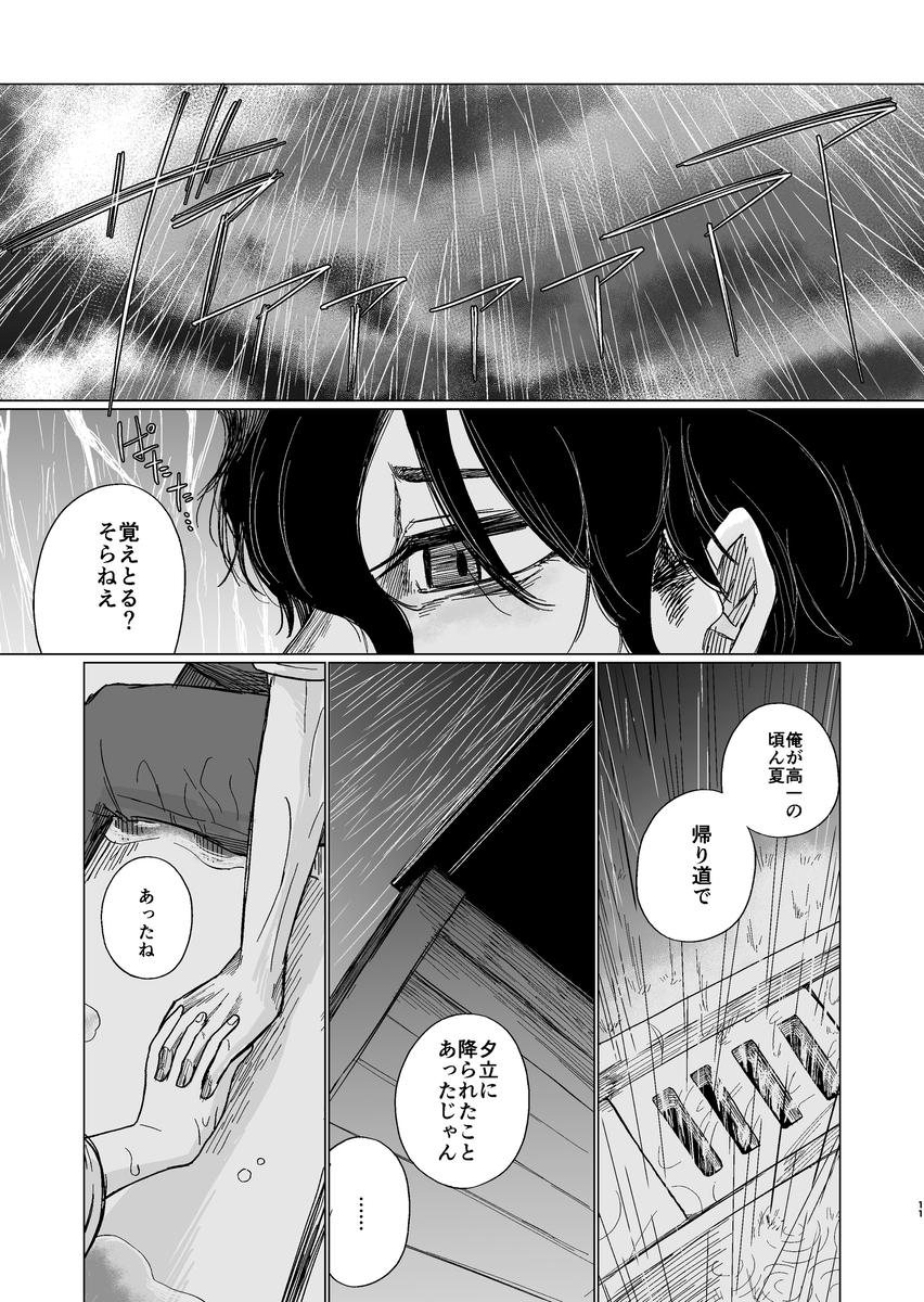 【えろまんが】久しぶりにあった2つ年上の幼馴染をラブホテルに連れ込んで…