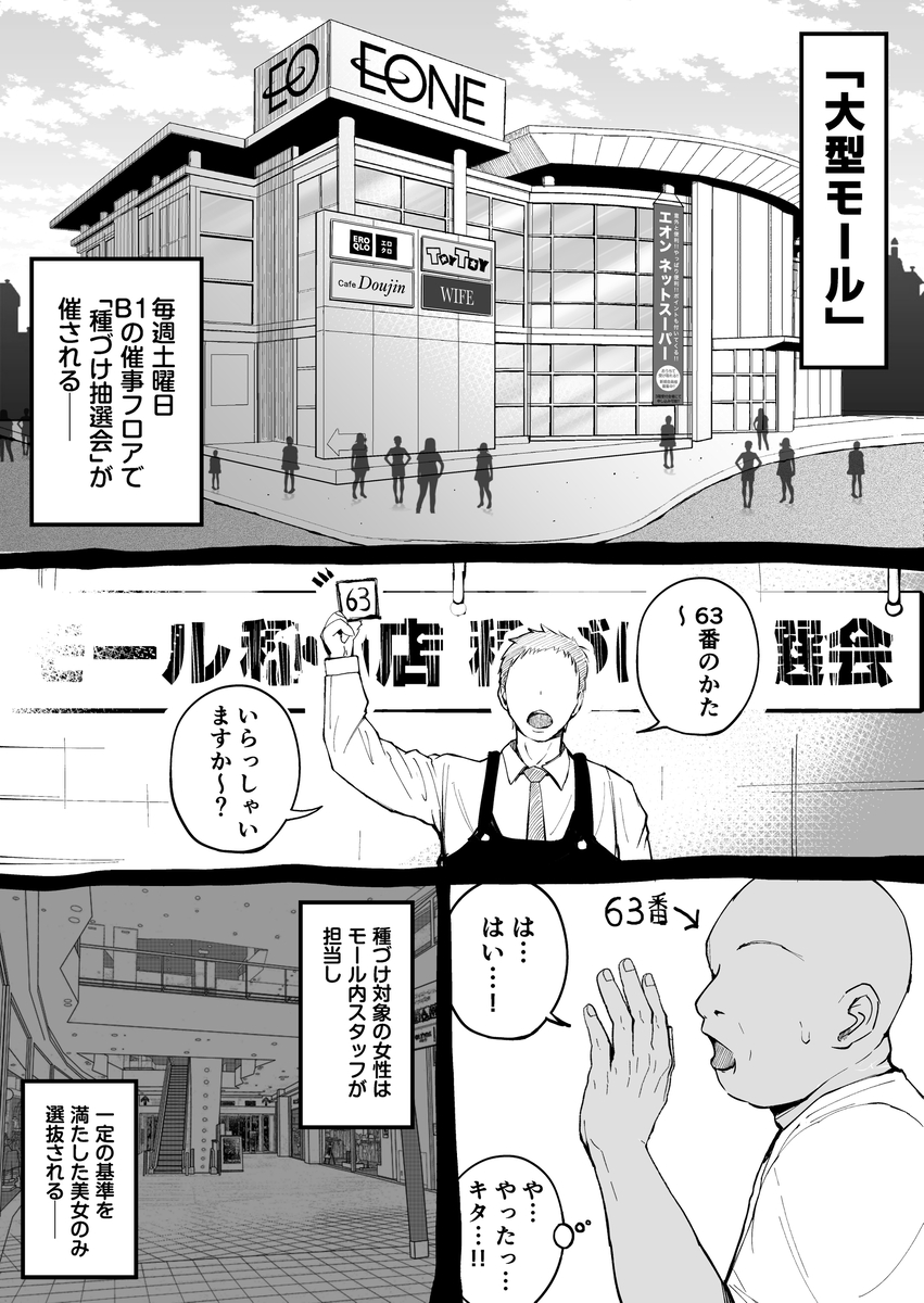 【エロマンガ】美人スタッフに種付けできる権利ってマジで最高過ぎるんだけど…