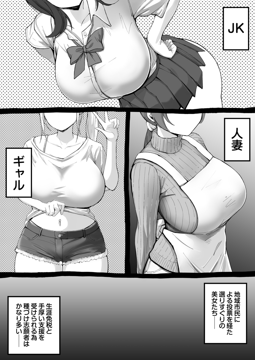 【エロ漫画】大型モールで働く美女たちは抽選会の名のもと種付けをされて…