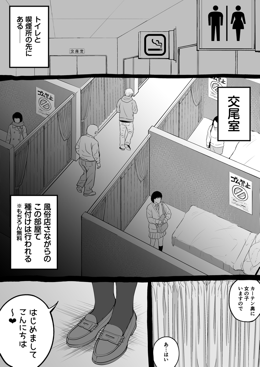 【エロ漫画】大型モールで働く美女たちは抽選会の名のもと種付けをされて…
