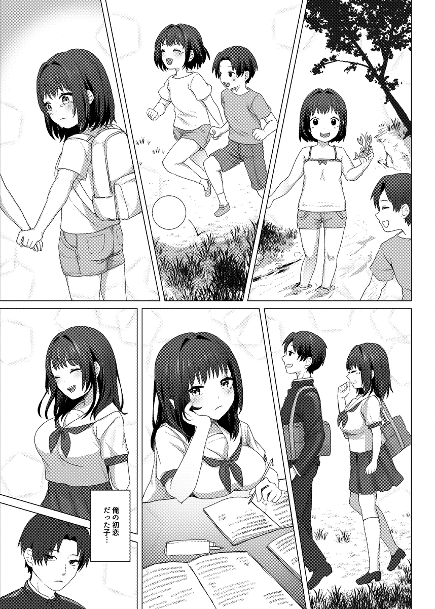 【エロマンガ】人妻となった幼馴染との禁断エッチが気持ち良すぎ