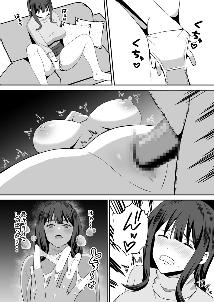【エロ漫画】EDで悩む旦那に頼まれて隣人に抱かれることになった人妻さん