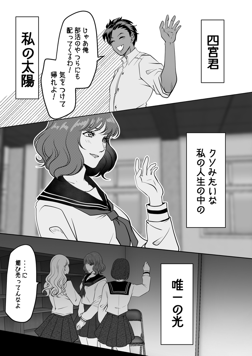 【エロ漫画】誰もいない教室で行われるイチャラブエッチにドキドキが止まらない！