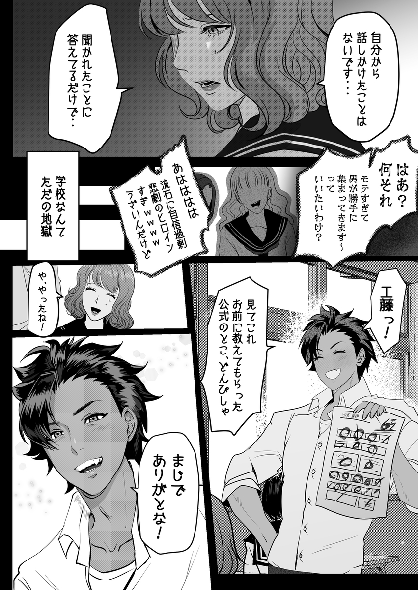 【エロ漫画】誰もいない教室で行われるイチャラブエッチにドキドキが止まらない！