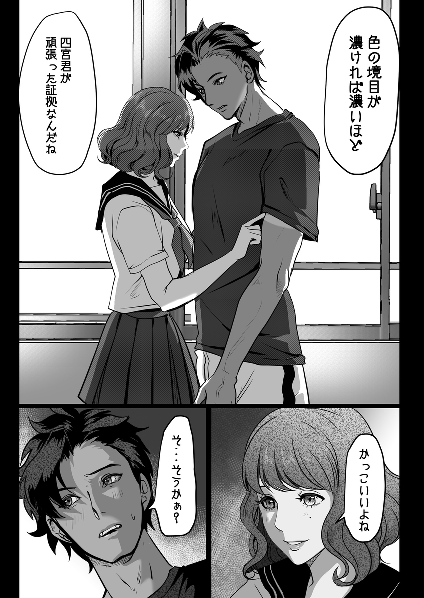 【エロ漫画】誰もいない教室で行われるイチャラブエッチにドキドキが止まらない！