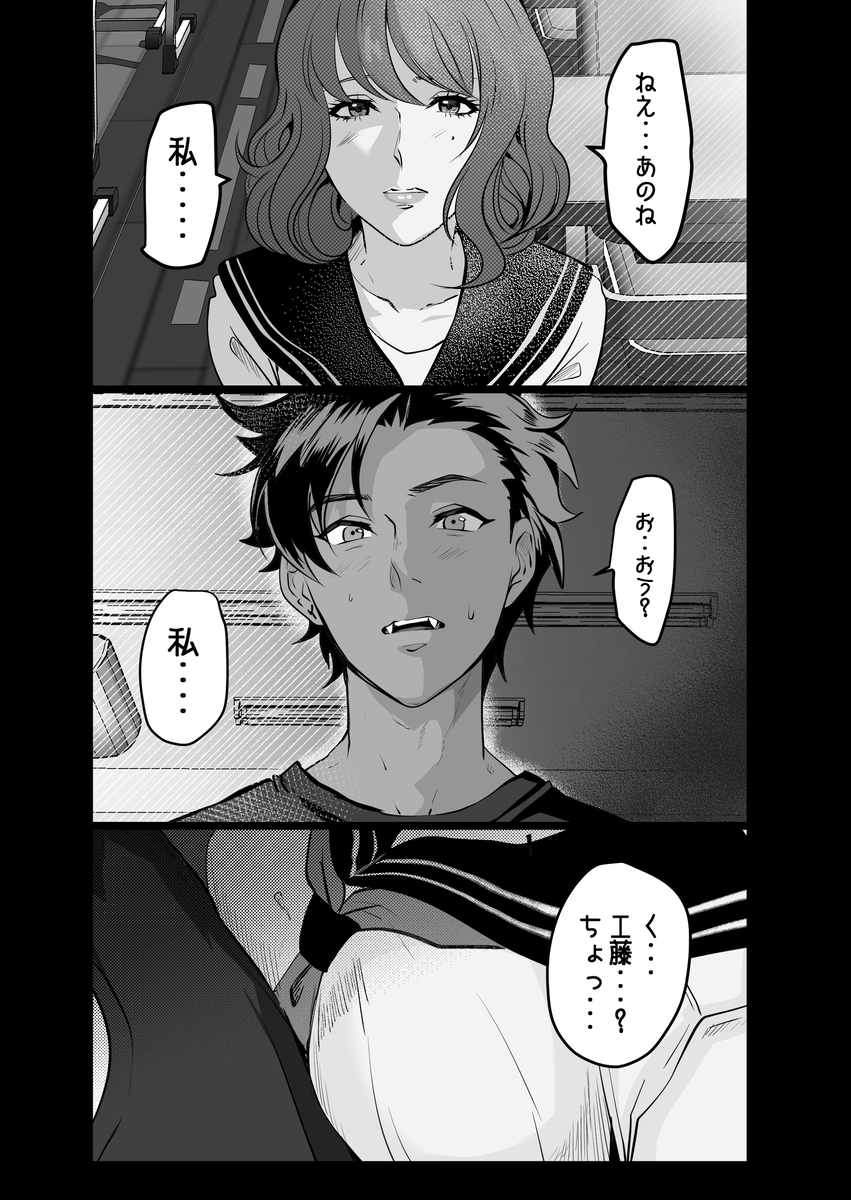 【エロ漫画】誰もいない教室で行われるイチャラブエッチにドキドキが止まらない！