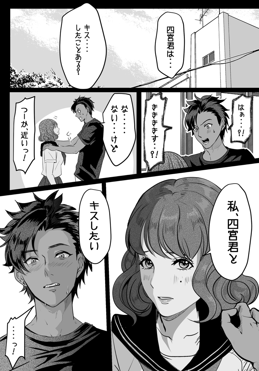 【エロ漫画】誰もいない教室で行われるイチャラブエッチにドキドキが止まらない！