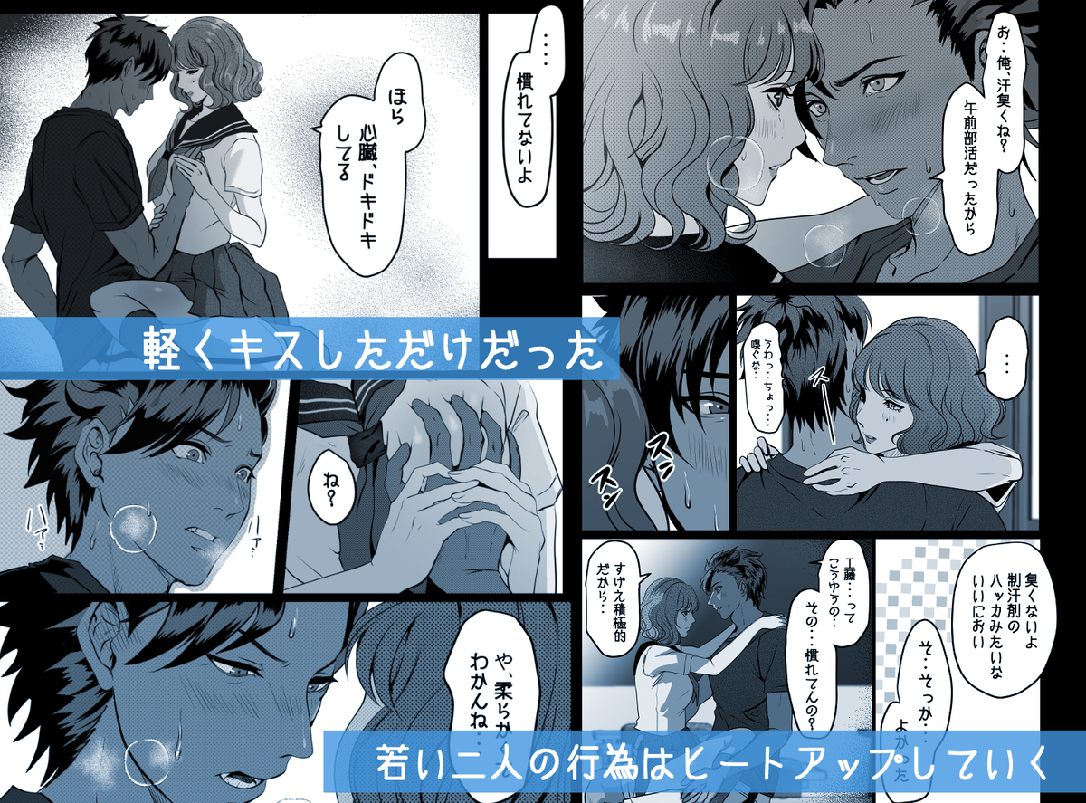 【エロ漫画】誰もいない教室で行われるイチャラブエッチにドキドキが止まらない！