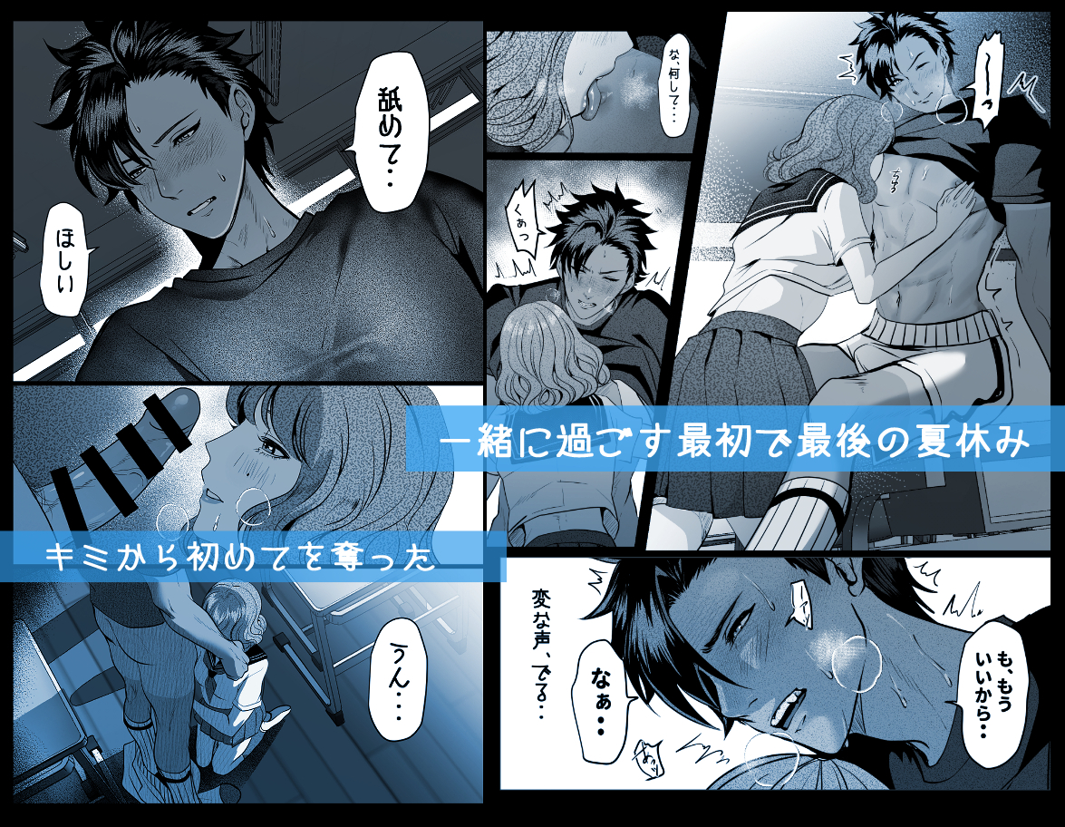【エロ漫画】誰もいない教室で行われるイチャラブエッチにドキドキが止まらない！