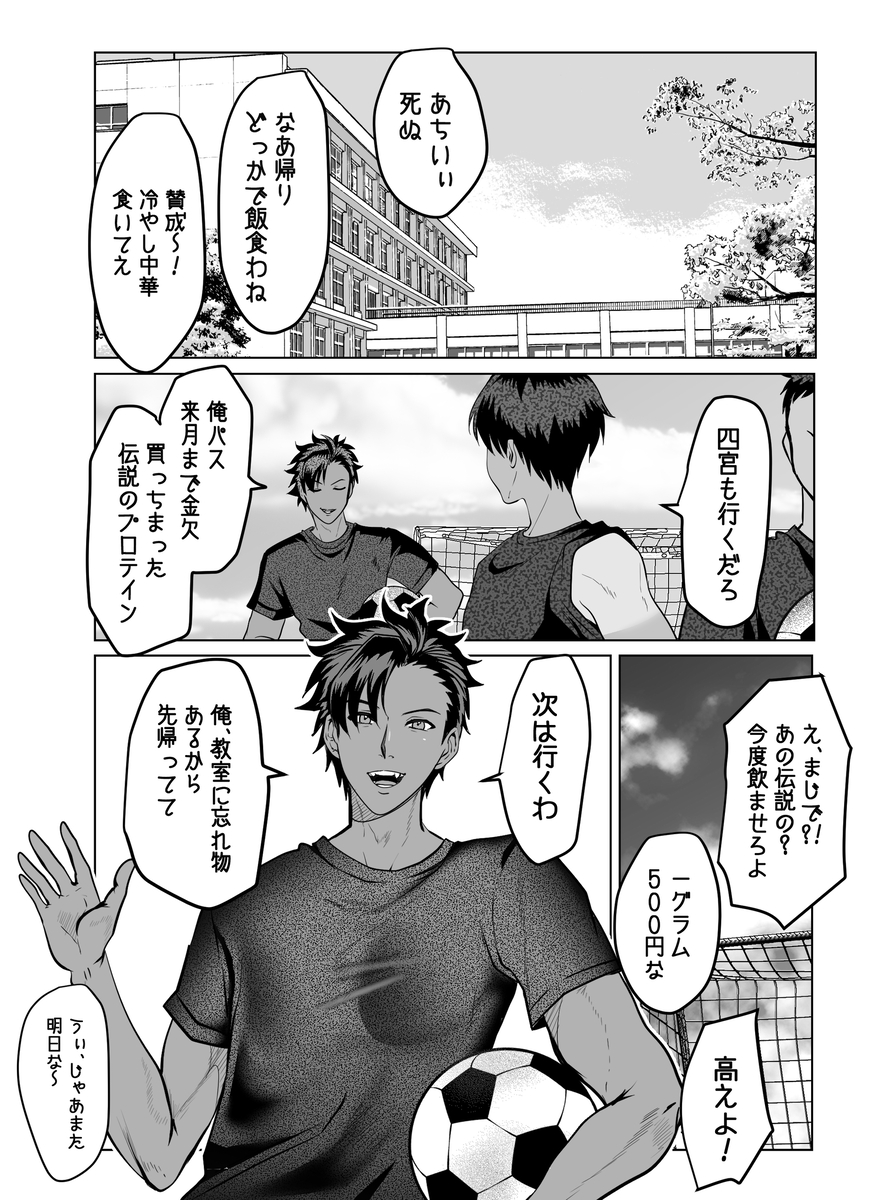 【エロ漫画】誰もいない教室で行われるイチャラブエッチにドキドキが止まらない！