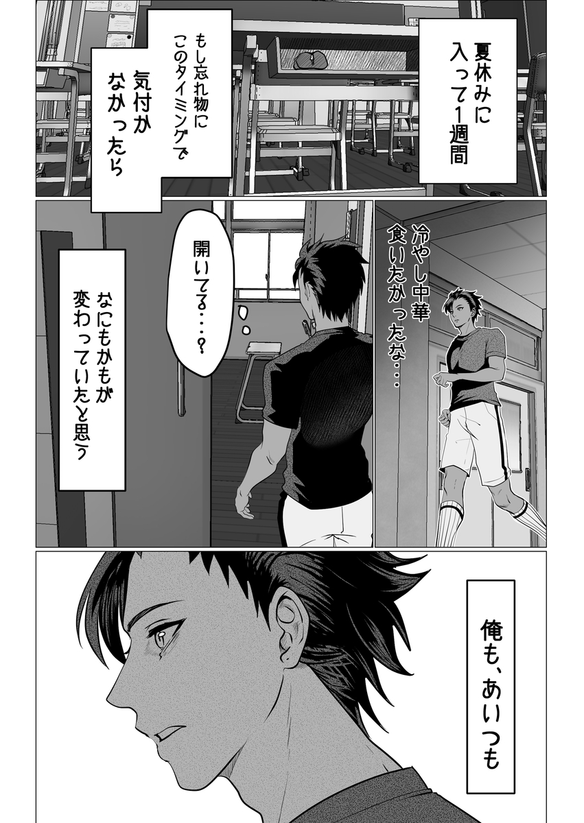 【エロ漫画】誰もいない教室で行われるイチャラブエッチにドキドキが止まらない！