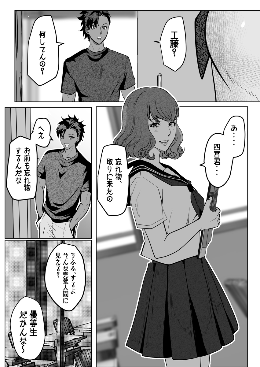【エロ漫画】誰もいない教室で行われるイチャラブエッチにドキドキが止まらない！