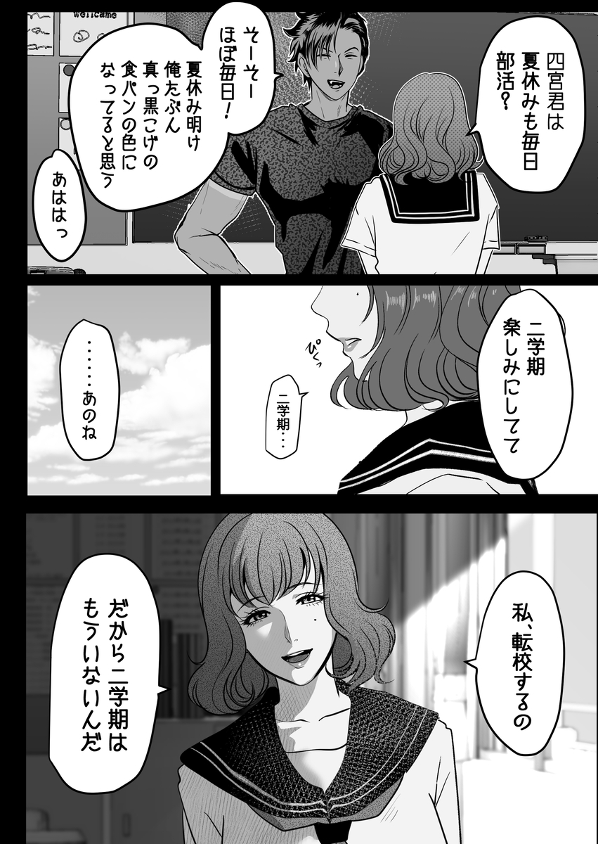 【エロ漫画】誰もいない教室で行われるイチャラブエッチにドキドキが止まらない！