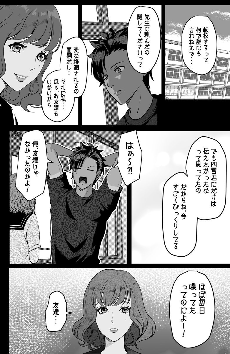【エロ漫画】誰もいない教室で行われるイチャラブエッチにドキドキが止まらない！