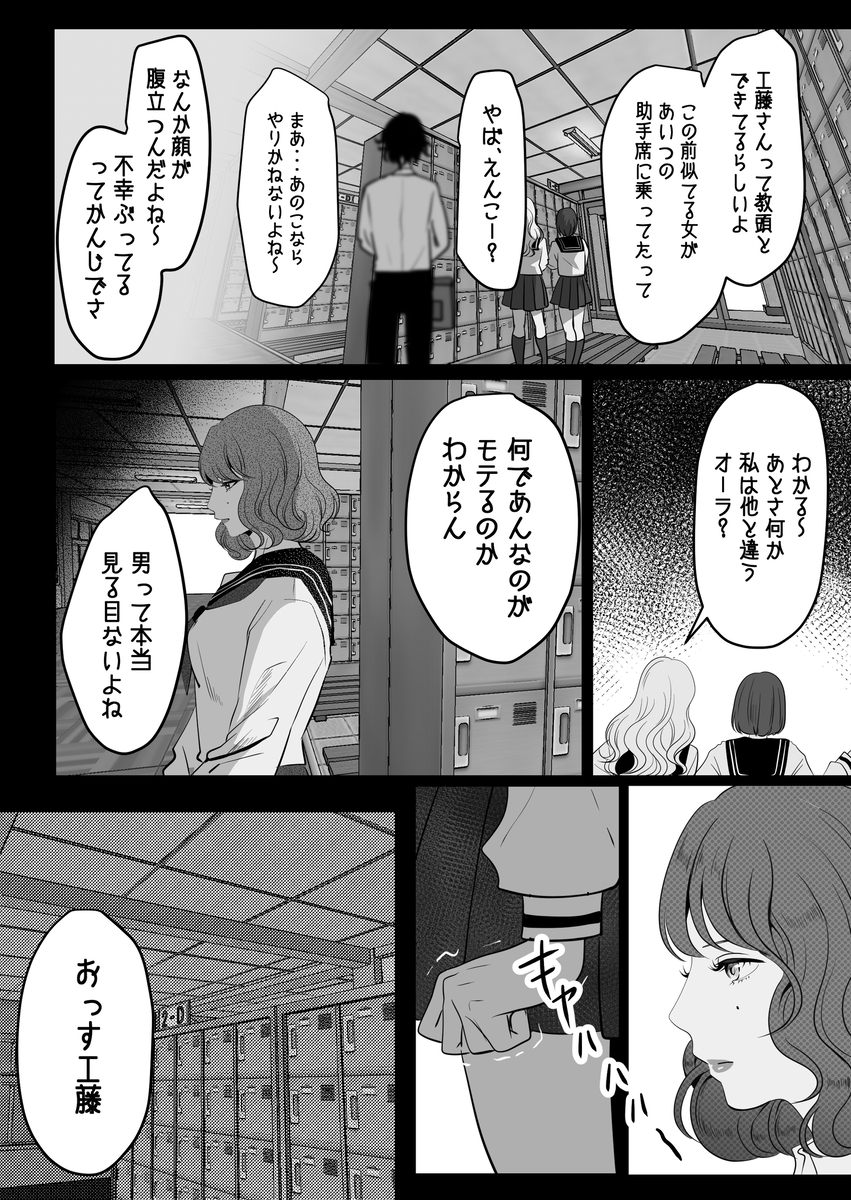 【エロ漫画】誰もいない教室で行われるイチャラブエッチにドキドキが止まらない！