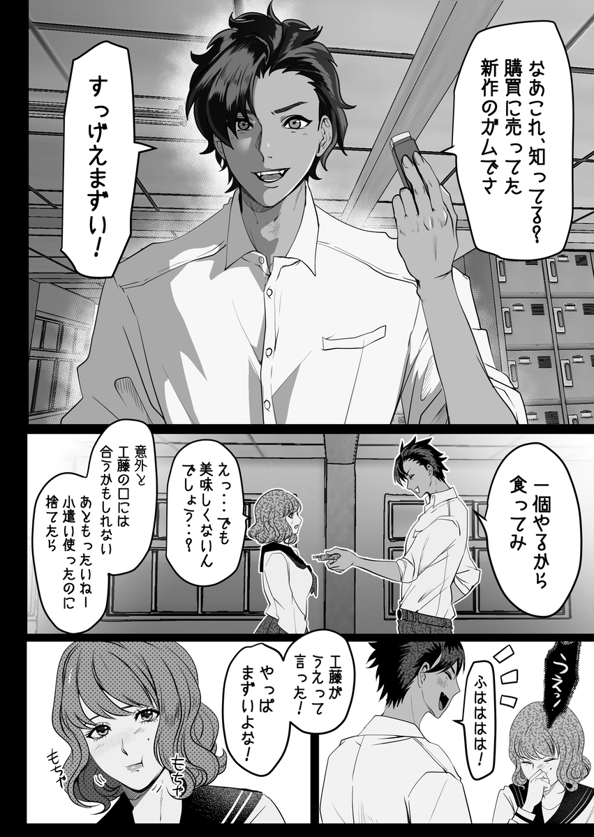 【エロ漫画】誰もいない教室で行われるイチャラブエッチにドキドキが止まらない！