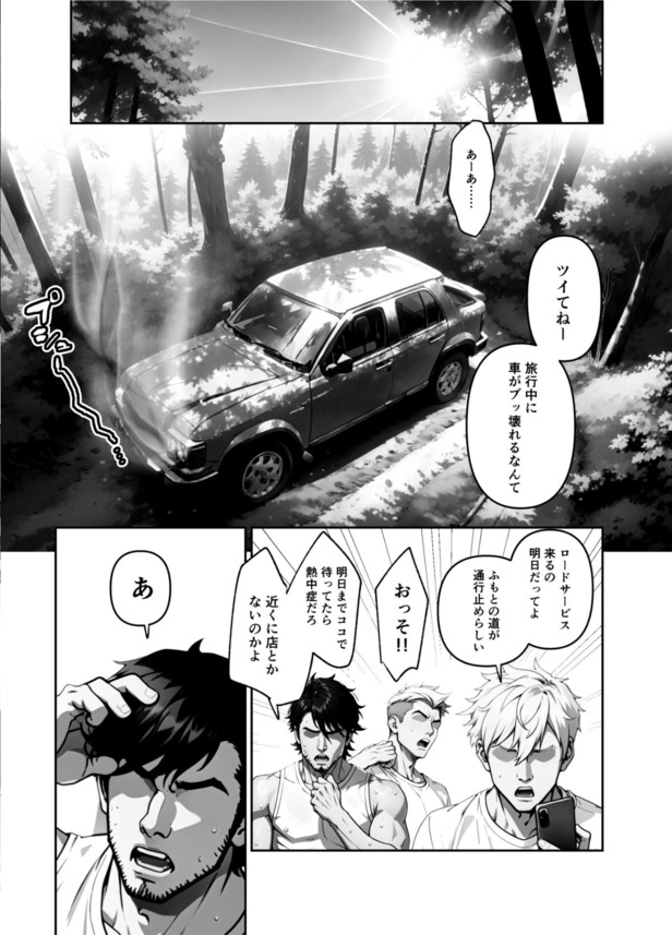 【エロ漫画】女性しかいない宗教施設に迷い込んだらザーメン絞りまくられる展開に…