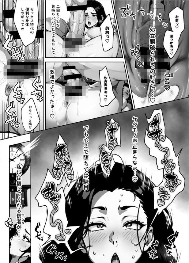 【エロ漫画】女性しかいない宗教施設に迷い込んだらザーメン絞りまくられる展開に…