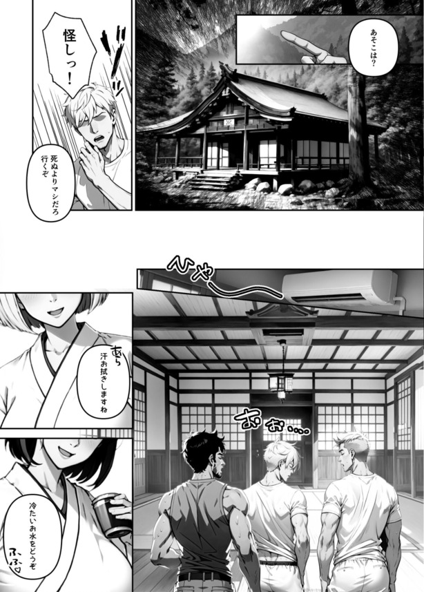 【エロ漫画】女性しかいない宗教施設に迷い込んだらザーメン絞りまくられる展開に…