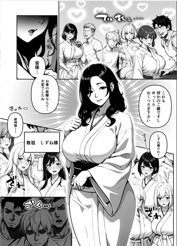 【エロ漫画】女性しかいない宗教施設に迷い込んだらザーメン絞りまくられる展開に…