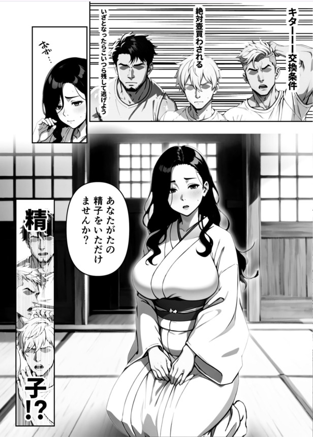 【エロ漫画】女性しかいない宗教施設に迷い込んだらザーメン絞りまくられる展開に…