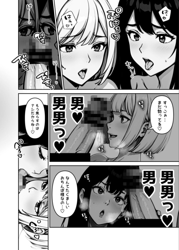 【エロ漫画】女性しかいない宗教施設に迷い込んだらザーメン絞りまくられる展開に…