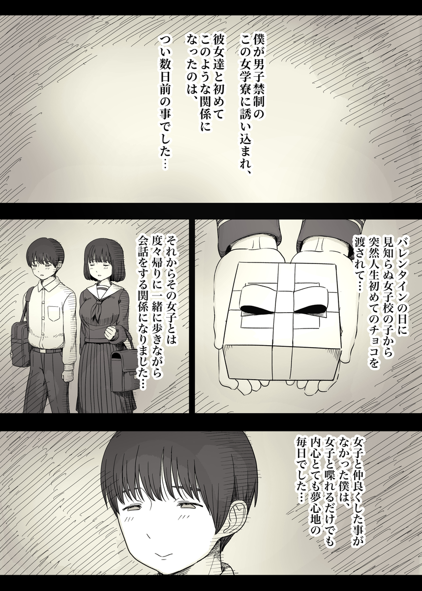 【えろまんが】女の子達に誘われて…毎日こんなハーレム状態って控えめにいって羨ましすぎるwww