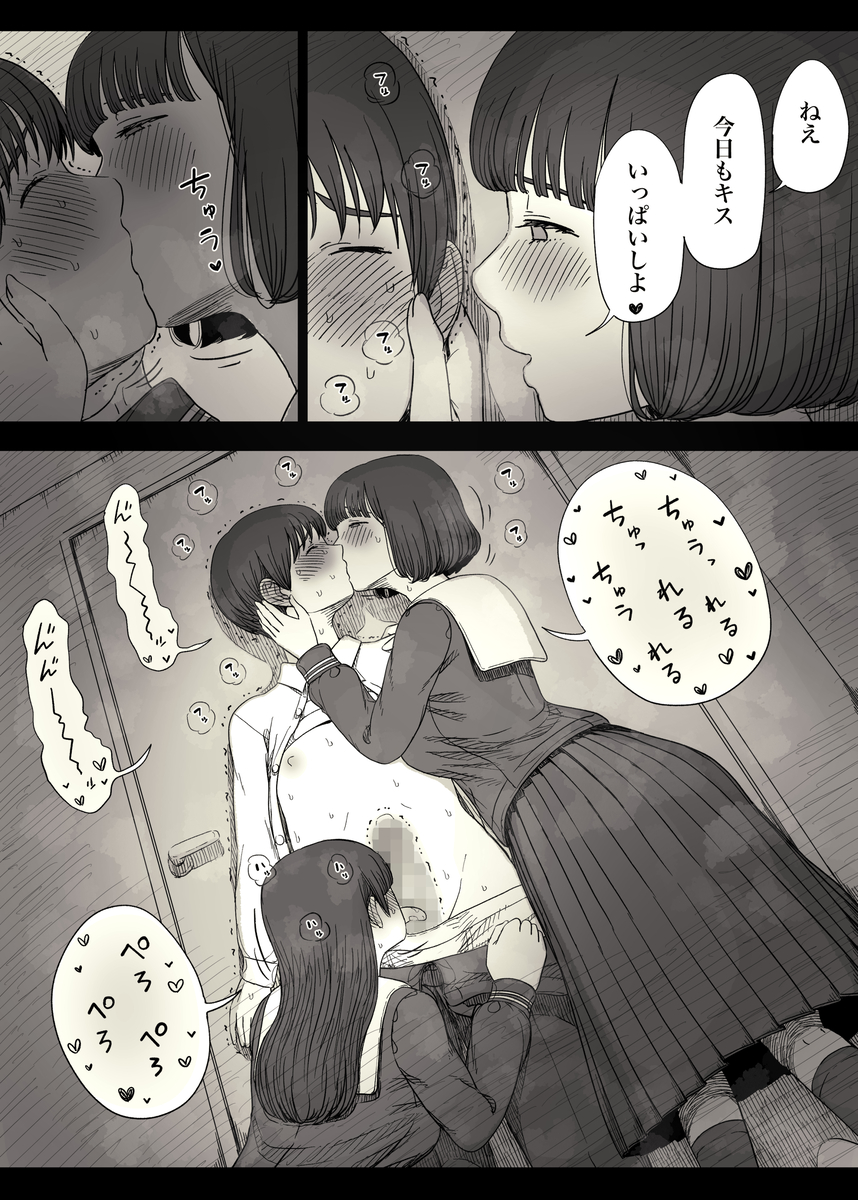 【えろまんが】女の子達に誘われて…毎日こんなハーレム状態って控えめにいって羨ましすぎるwww