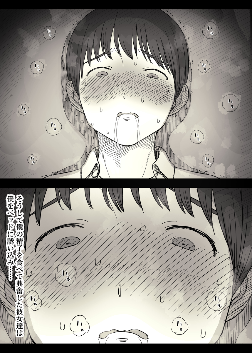 【えろまんが】女の子達に誘われて…毎日こんなハーレム状態って控えめにいって羨ましすぎるwww