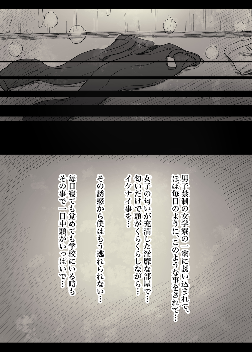 【えろまんが】女の子達に誘われて…毎日こんなハーレム状態って控えめにいって羨ましすぎるwww