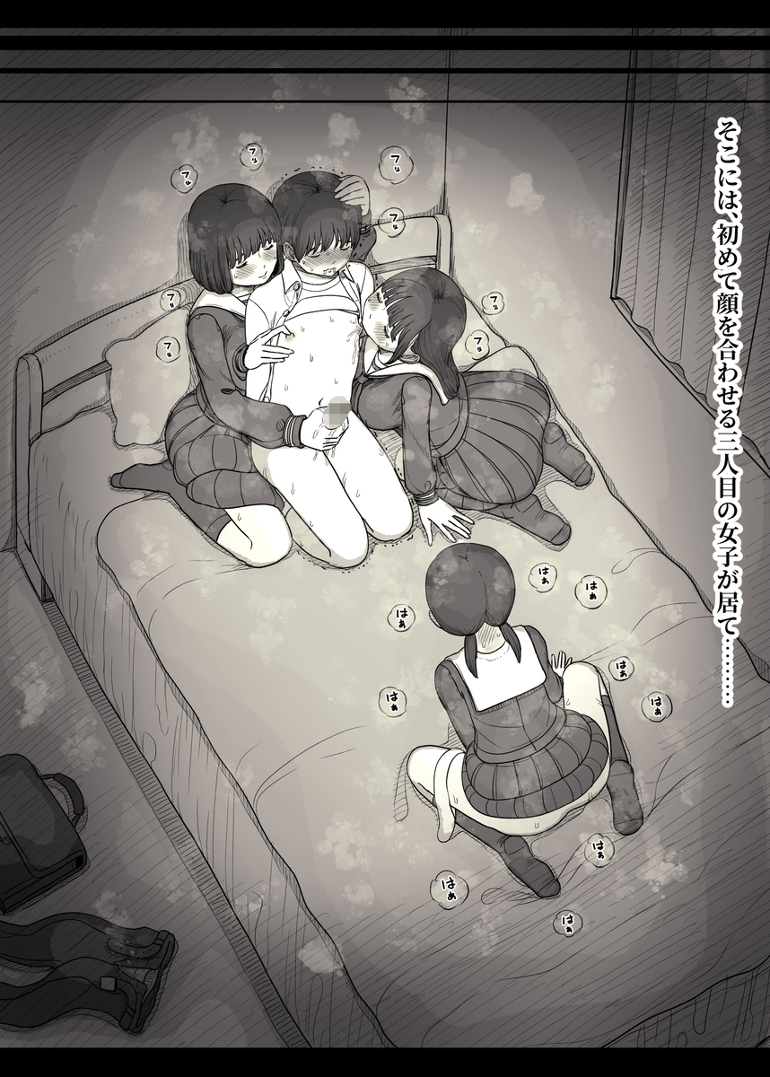 【えろまんが】女の子達に誘われて…毎日こんなハーレム状態って控えめにいって羨ましすぎるwww