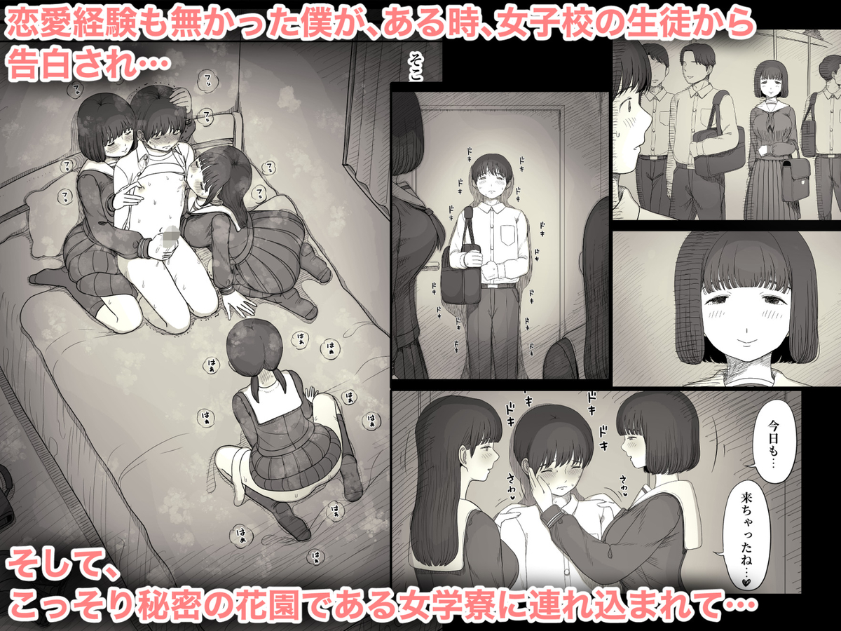 【えろまんが】女の子達に誘われて…毎日こんなハーレム状態って控えめにいって羨ましすぎるwww