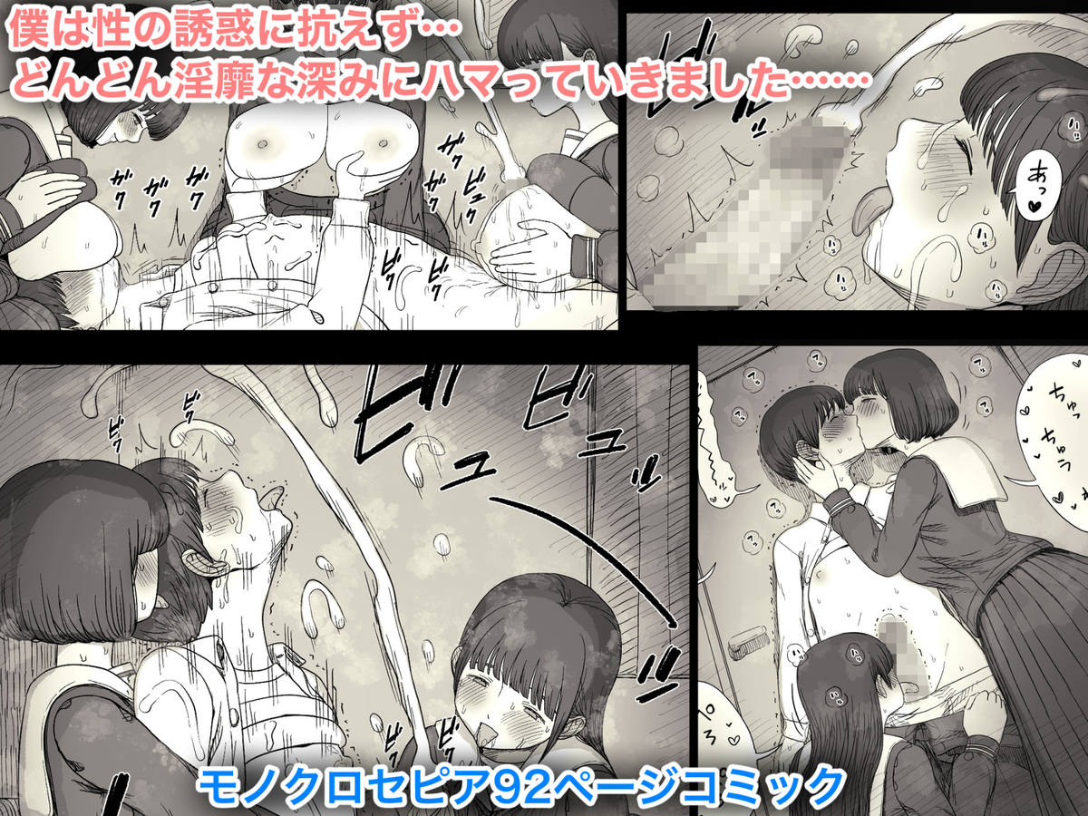 【えろまんが】女の子達に誘われて…毎日こんなハーレム状態って控えめにいって羨ましすぎるwww