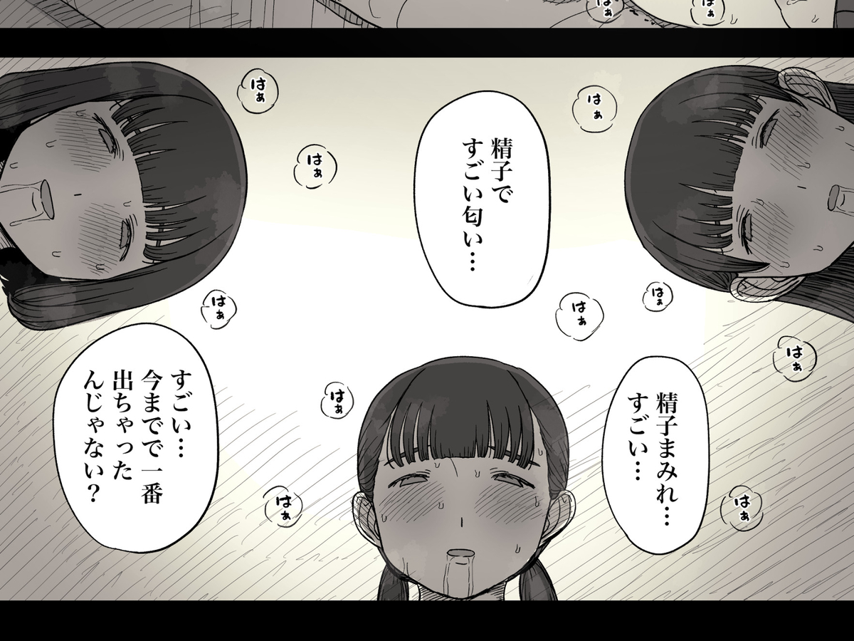 【えろまんが】女の子達に誘われて…毎日こんなハーレム状態って控えめにいって羨ましすぎるwww