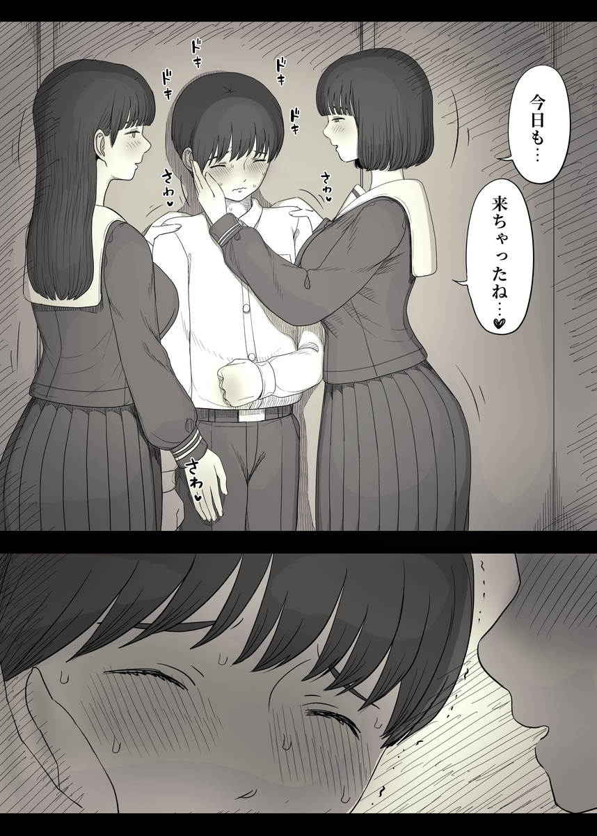 【えろまんが】女の子達に誘われて…毎日こんなハーレム状態って控えめにいって羨ましすぎるwww