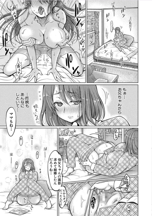 【えろまんが】禁断の母娘丼で膣内射精希望母娘のエロ沼に溺れていく