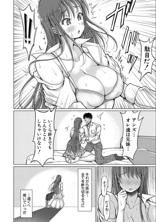 【えろまんが】禁断の母娘丼で膣内射精希望母娘のエロ沼に溺れていく