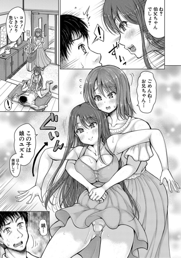 【えろまんが】禁断の母娘丼で膣内射精希望母娘のエロ沼に溺れていく