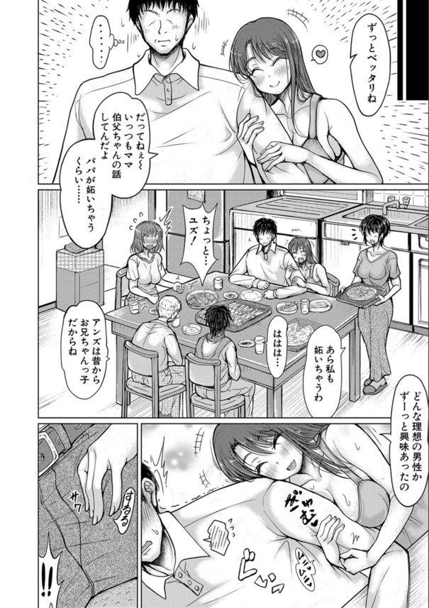 【えろまんが】禁断の母娘丼で膣内射精希望母娘のエロ沼に溺れていく