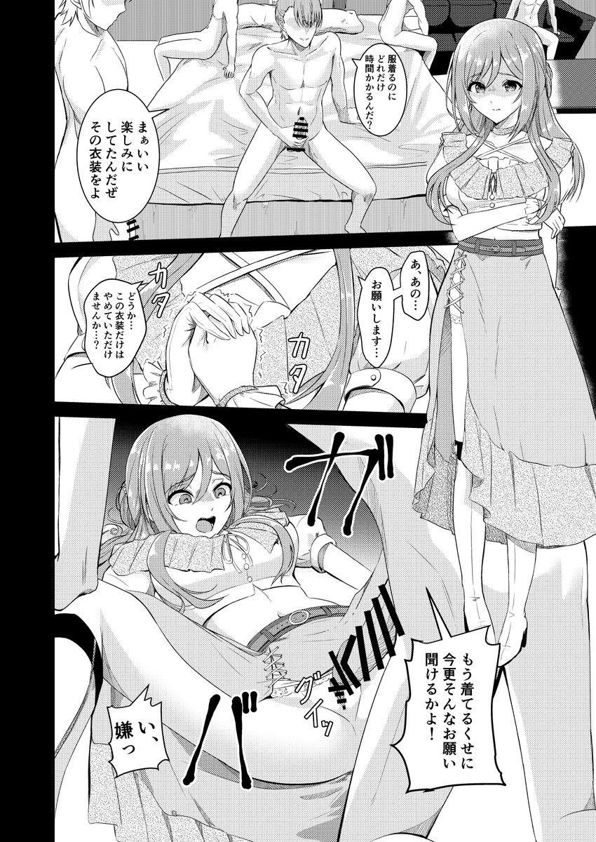 【エロマンガ】誘拐され処女を奪われた女の子が脅迫され望まぬ性行為を強いられて…