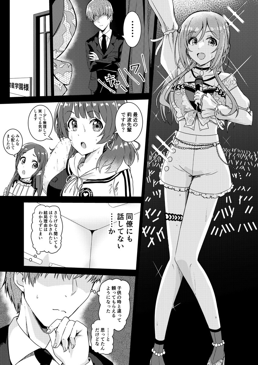 【エロマンガ】誘拐され処女を奪われた女の子が脅迫され望まぬ性行為を強いられて…