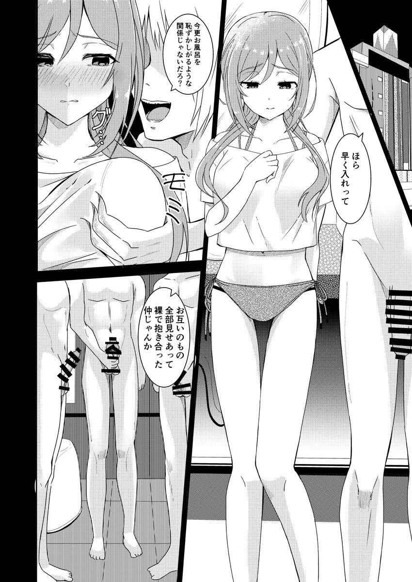 【エロマンガ】誘拐され処女を奪われた女の子が脅迫され望まぬ性行為を強いられて…