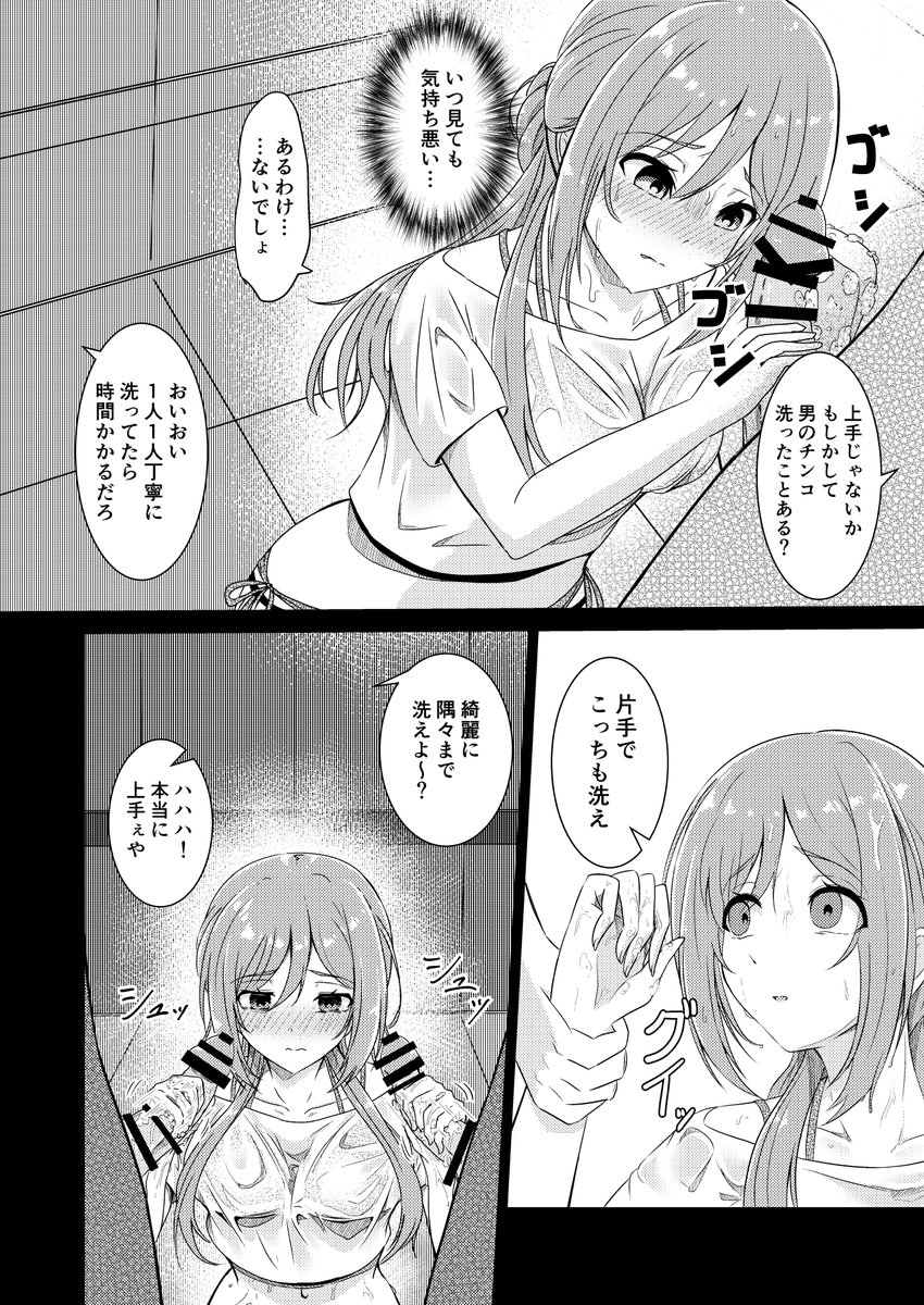 【エロマンガ】誘拐され処女を奪われた女の子が脅迫され望まぬ性行為を強いられて…