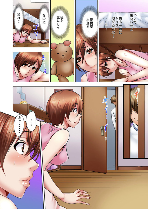 【エロ漫画】娘が彼氏と部屋でセックスしてるところをベットの下で観察していた母親が…