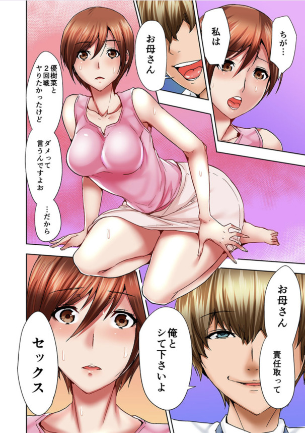 【エロ漫画】娘が彼氏と部屋でセックスしてるところをベットの下で観察していた母親が…