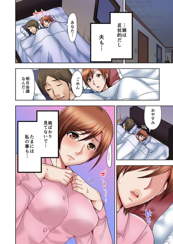 【エロ漫画】娘が彼氏と部屋でセックスしてるところをベットの下で観察していた母親が…