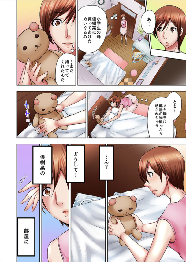 【エロ漫画】娘が彼氏と部屋でセックスしてるところをベットの下で観察していた母親が…